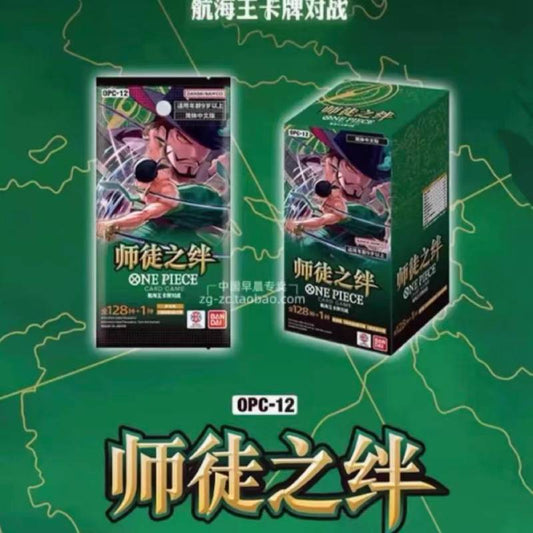OPC-12 Simplified Chinese Version The Bond Between Master and Disciple