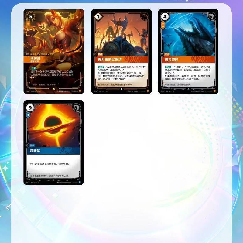 League of Legends Rune Battlefield Vol.5: Radiance of the Stars Trading Card Game Booster Box