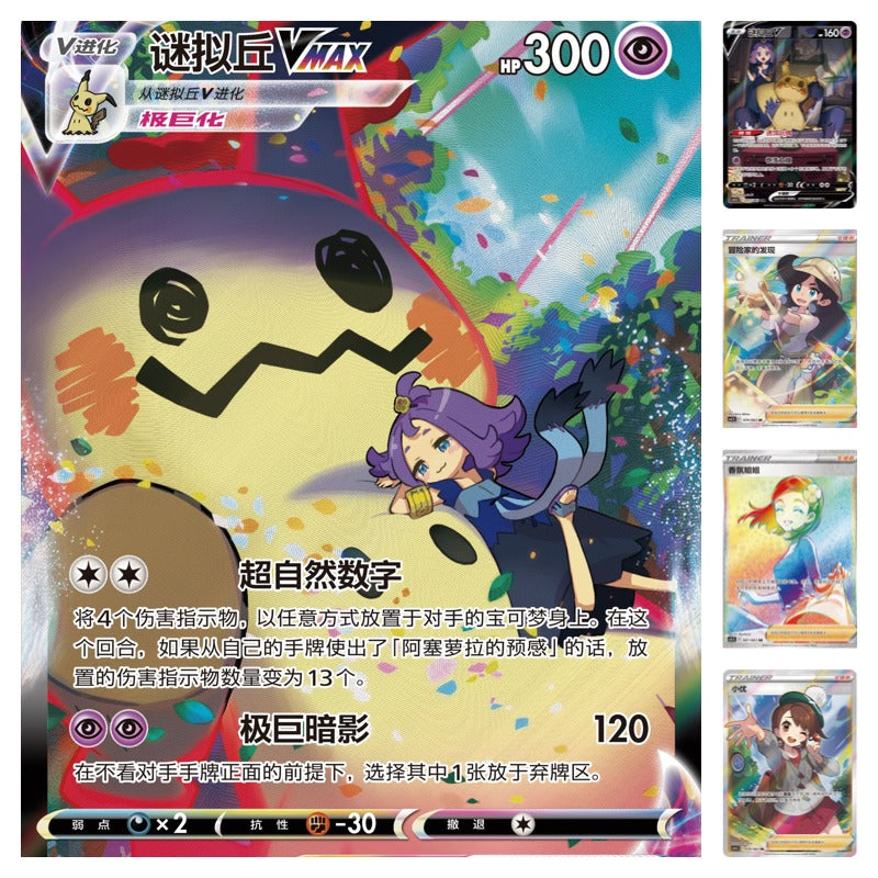 PTCG 6.5 CS4.5C Final Flame Dance Enhancement Box