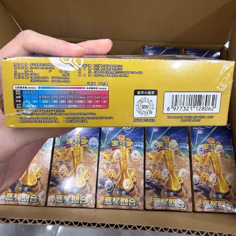 PTCG 12.0 CSV4C Reward Round Booster Box