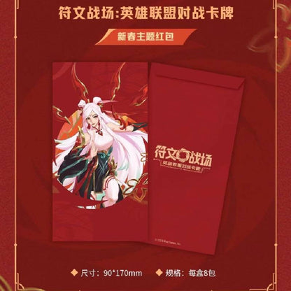 League of Legends Rune Battlefield 2026 Lunar New Year Gift Box