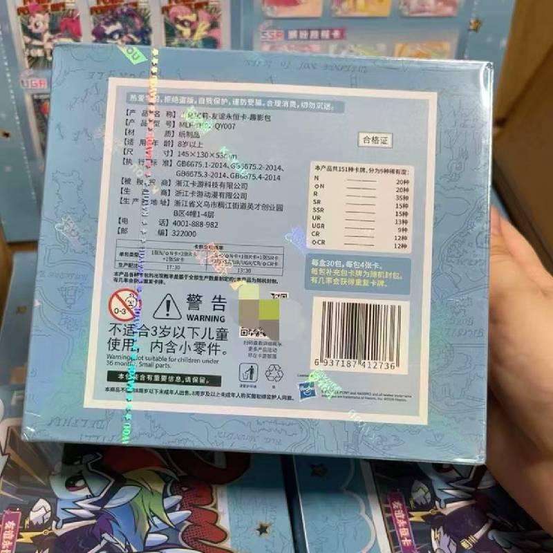 KAYOU My Little Pony Shadow-Fun Pack Vol.7