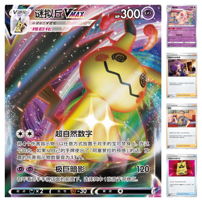 PTCG 6.5 CS4.5C Final Flame Dance Enhancement Box
