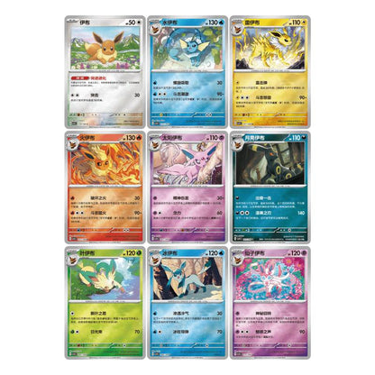 PTCG Simplified Chinese CSV9.5C Eevee Coin Set