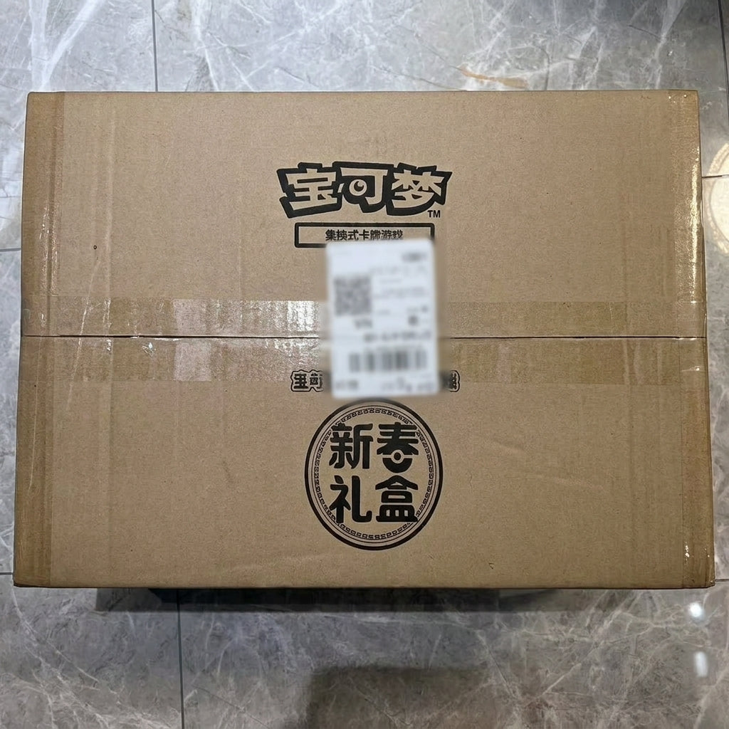 PTCG Scarlet & Violet 2026 Lunar New Year Gift Box