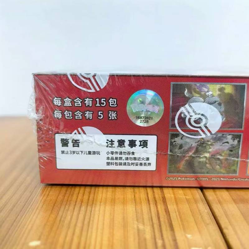 PTCG 13.0 CSV5C Obsidian Flames Booster Box