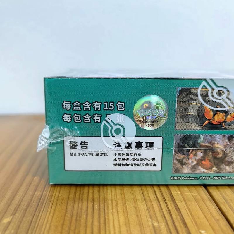 PTCG 14.0 CSV6C Reality Illusion Booster Box