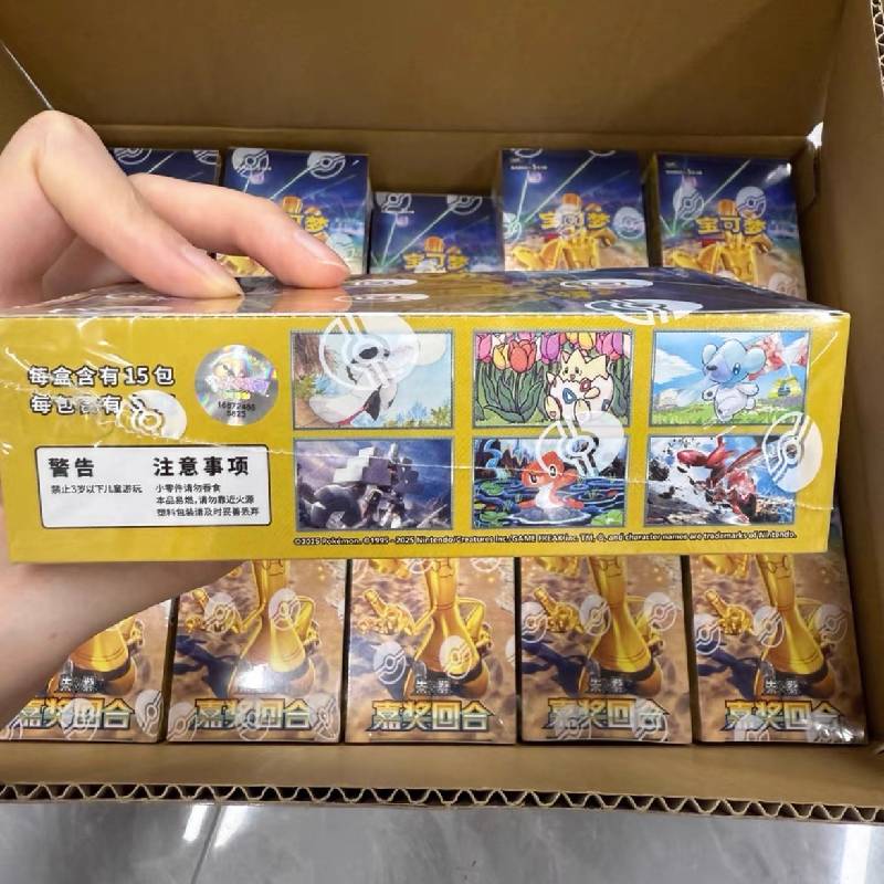 PTCG 12.0 CSV4C Reward Round Booster Box