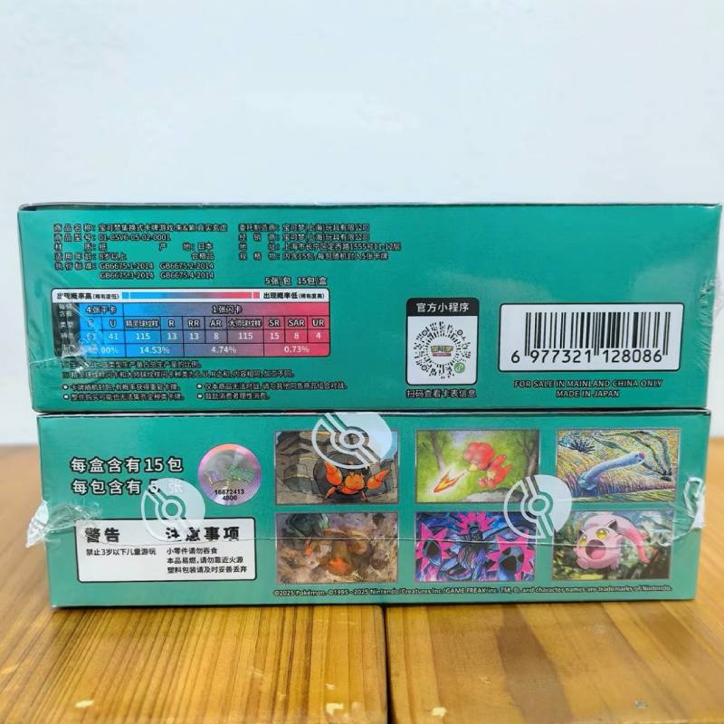 PTCG 14.0 CSV6C Reality Illusion Booster Box