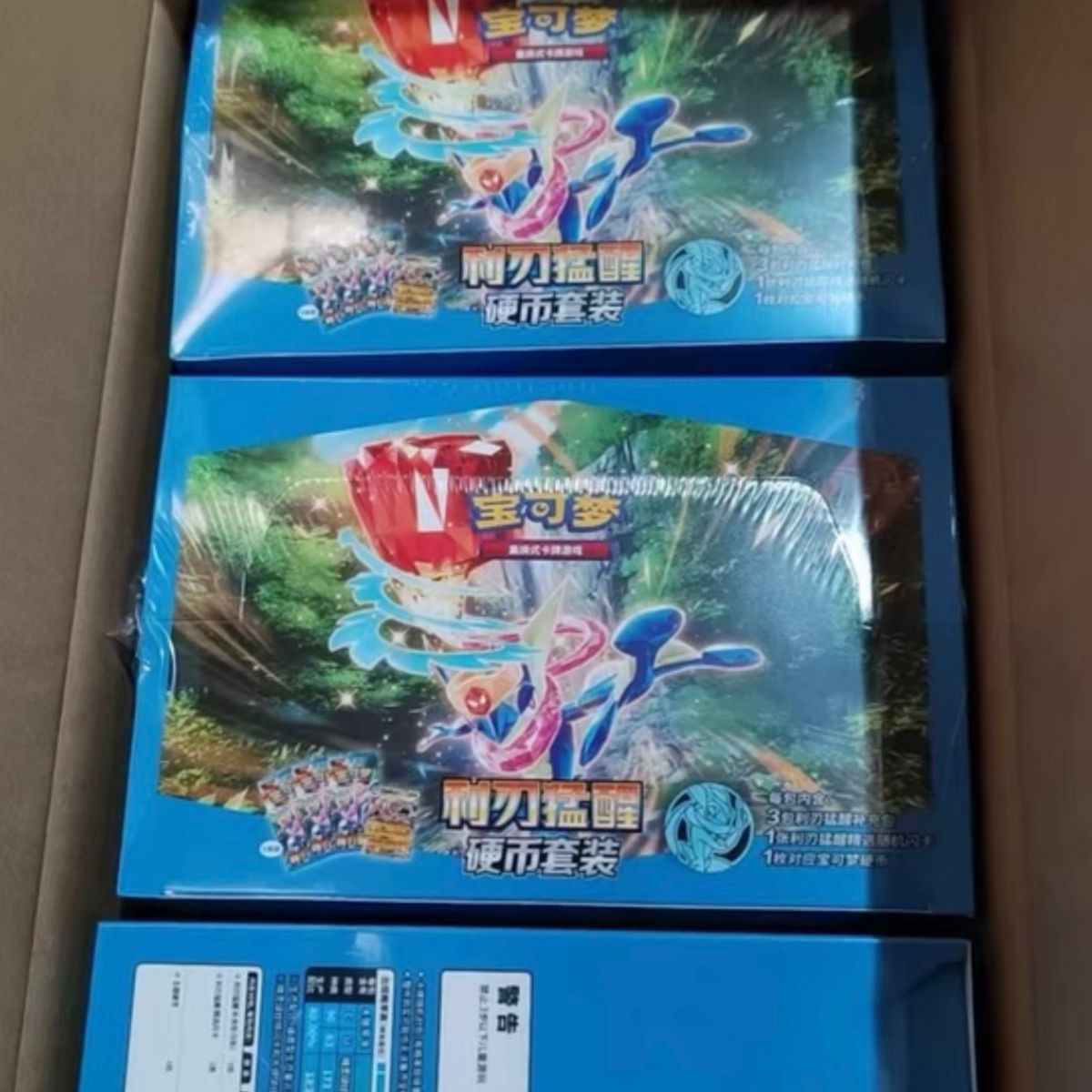 PTCG 15.0 CSV7C Blade Awakening Coin Set