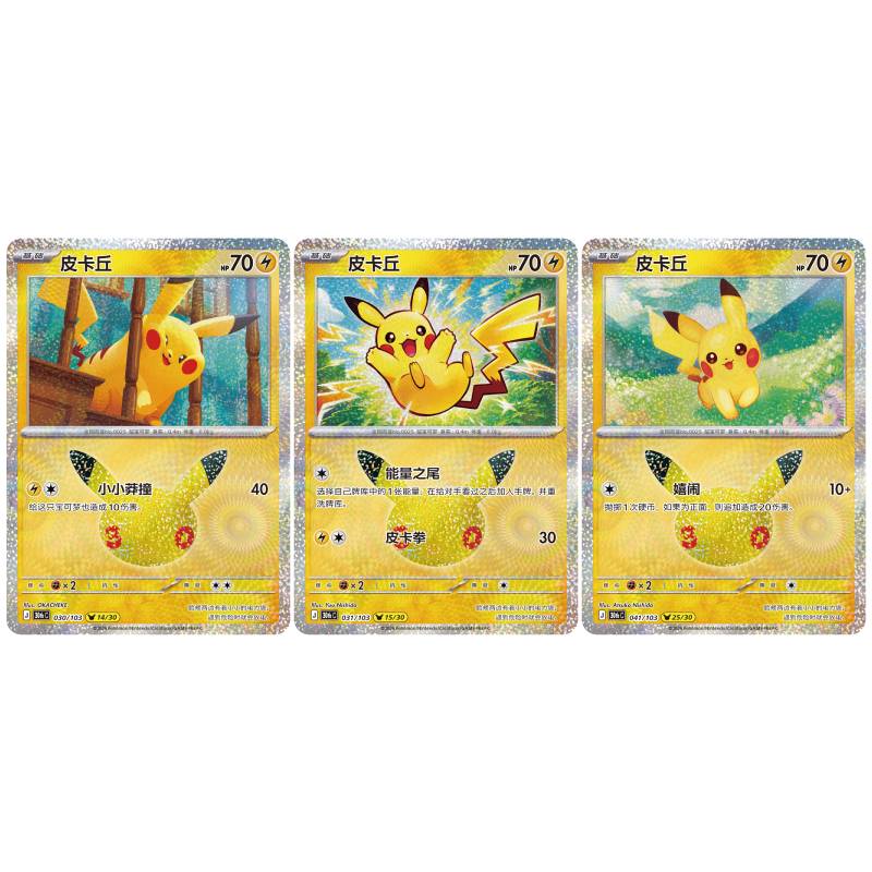 Pokemon Simplified Chinese 30th Anniversary Celebration Booster Pack(30th C)