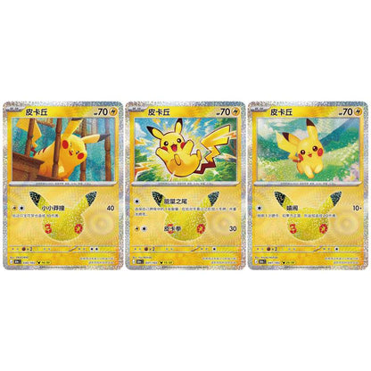 Pokemon Simplified Chinese 30th Anniversary Celebration Booster Pack(30th C)