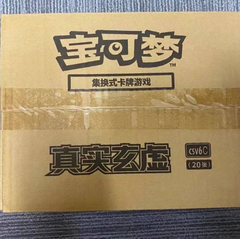 PTCG 14.0 CSV6C Reality Illusion Booster Box