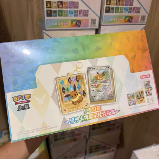 PTCG Simplified Chinese CSV9.5C Eeveelutions's Quicksand Card Display Charm Gift Box