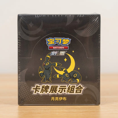 PTCG Umbreon & Mew Trading Card Display Frame 6.0