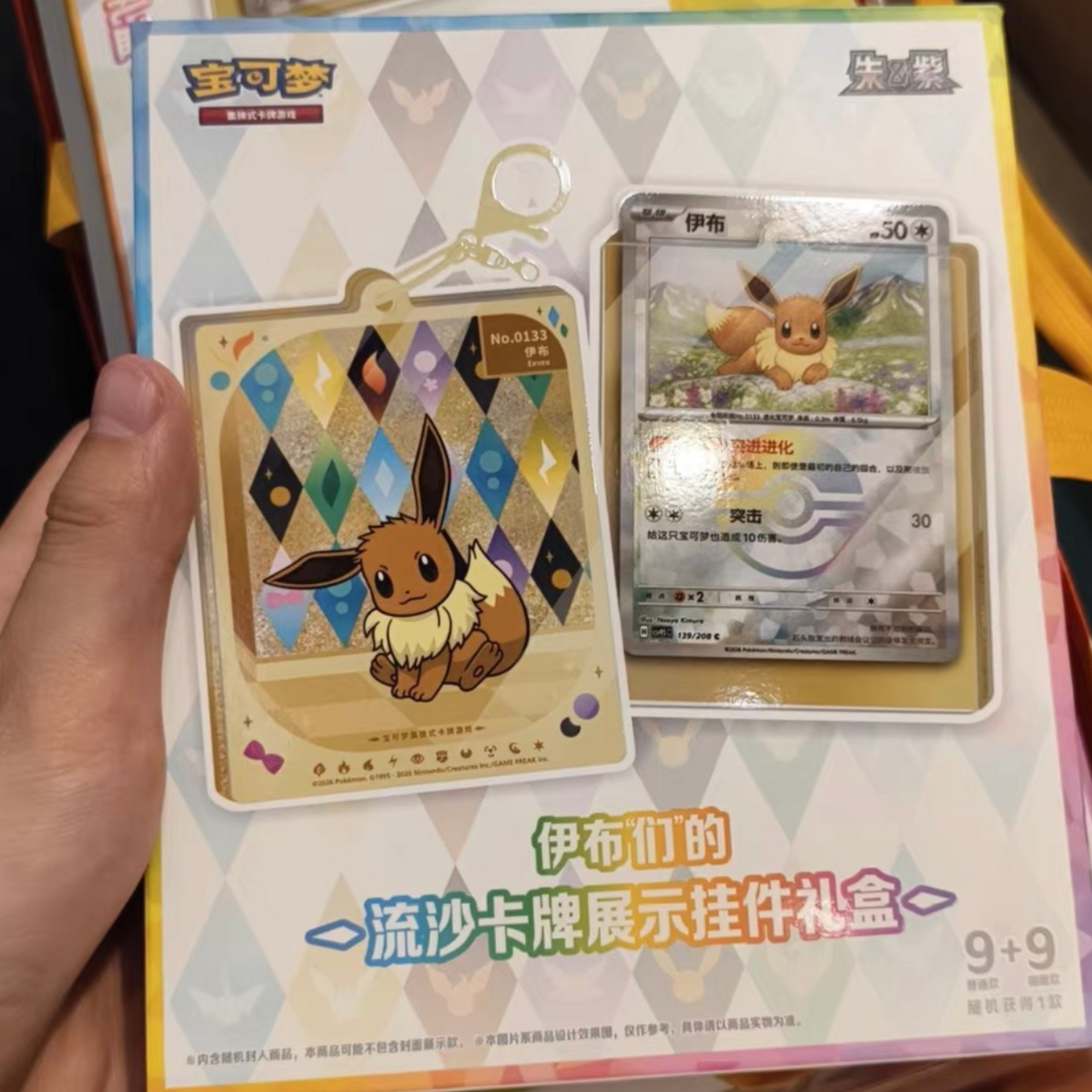 PTCG Simplified Chinese CSV9.5C Eeveelutions's Quicksand Card Display Charm Gift Box