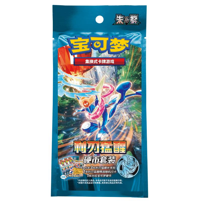 PTCG 15.0 CSV7C Blade Awakening Coin Set