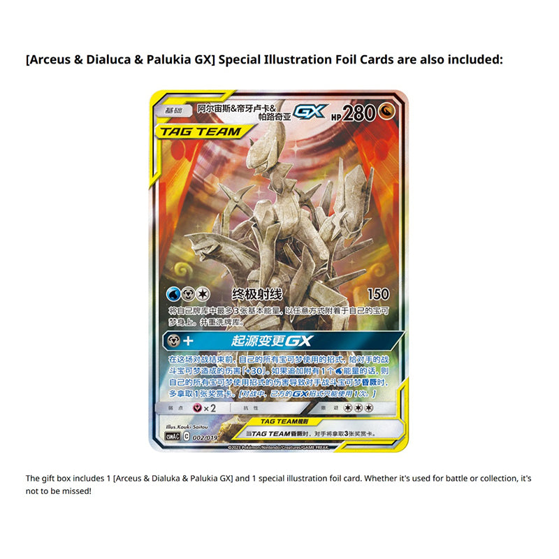 PTCG Simplified Chinese Arceus & Dialga & Palkia-GX Advanced Deck Building Gift Box