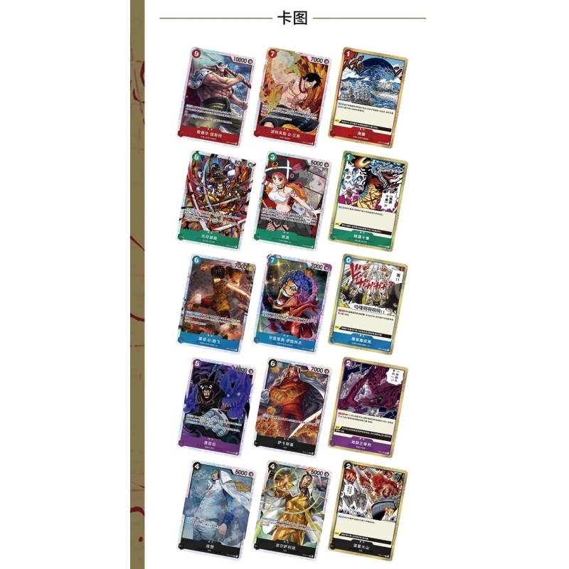 OPC-02 Simplified Chinese Version Ultimate Showdown