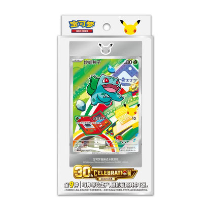 PTCG 30th Anniversary First Partner Special Illustration Foil Card Set Vol. 1