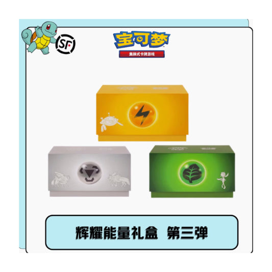 PTCG Radiant Energy Premium Box: Grass / Metal / Lightning-Type Card Album Collection Gift Box