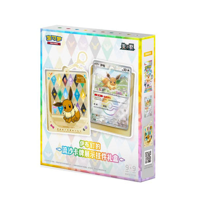 PTCG Simplified Chinese CSV9.5C Eeveelutions's Quicksand Card Display Charm Gift Box