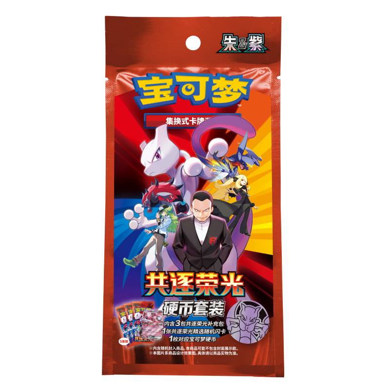 PTCG 18.0 CSV10C Chasing Glory Together Coin Set