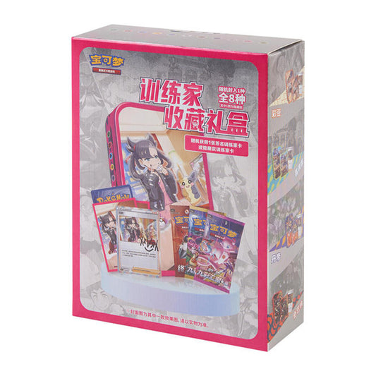 PTCG Trainer Collection Gift Box