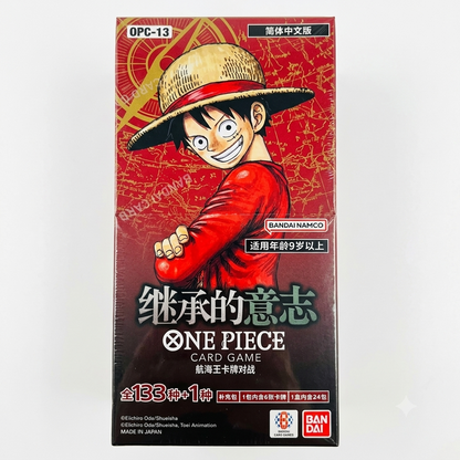 OPC-13 Simplified Chinese Version Inherited Will
