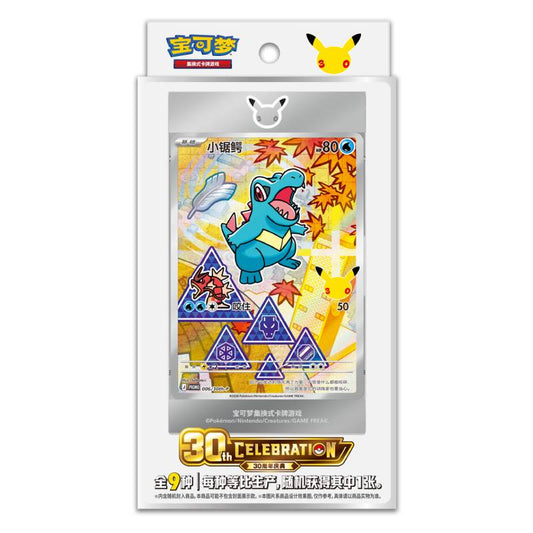 PTCG 30th Anniversary First Partner Special Illustration Foil Card Set Vol. 2