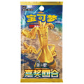 PTCG 12.0 CSV4C Reward Round Booster Box