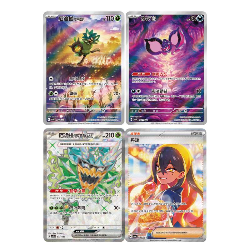 PTCG Ogerpon Gift Box: Teal, Hearthflame, Wellspring & Cornerstone Mask Collection