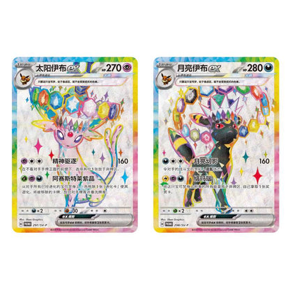 PTCG Simplified Chinese CSV9.5C Eeveelutions's Exclusive Gift Box