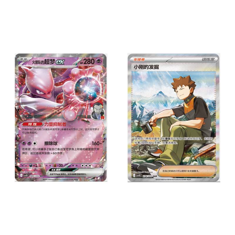 PTCG 18.0 CSV10C Chasing Glory Together Booster Box