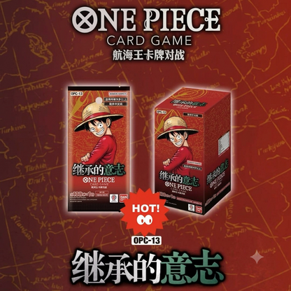 OPC-13 Simplified Chinese Version Inherited Will