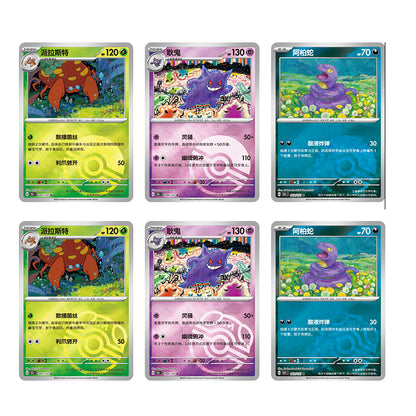 PTCG Simplified Chinese Collect 151 Surprise