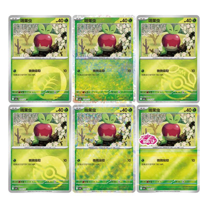 PTCG Scarlet & Violet Gem Booster Pack Vol. 6(CBB6C)