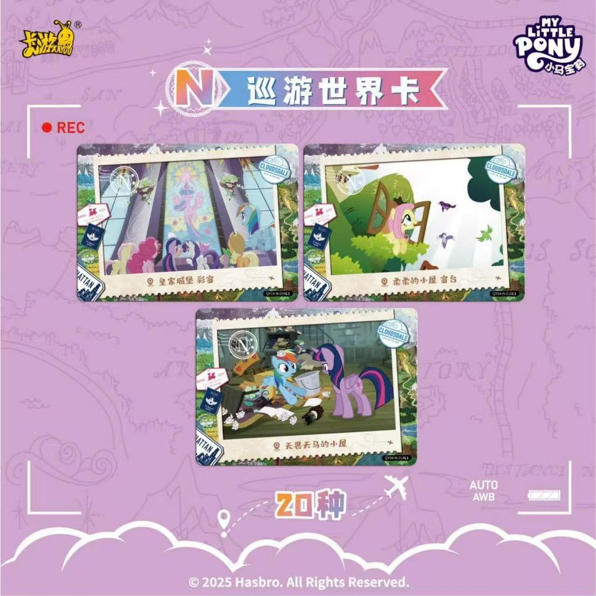KAYOU My Little Pony Shadow-Fun Pack Vol.4