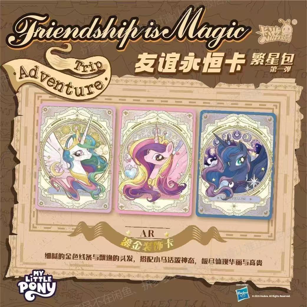 KAYOU My Little Pony Starry Pack Vol.1