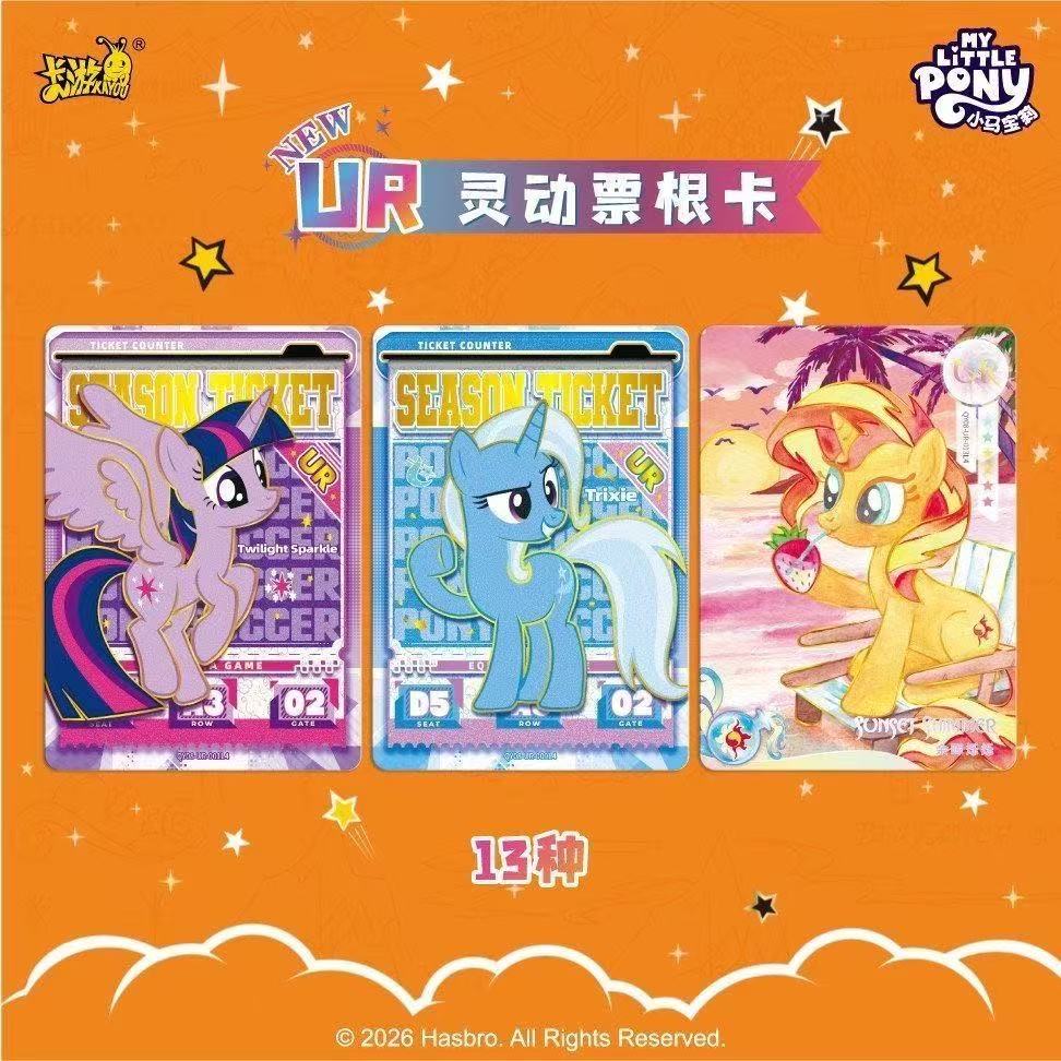 KAYOU My Little Pony Shadow-Fun Pack Vol.8