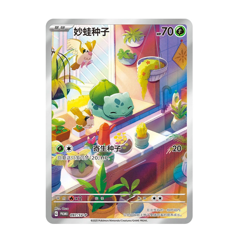 PTCG Collect 151 Original Partner Display Collection – Bulbasaur, Squirtle & Charmander