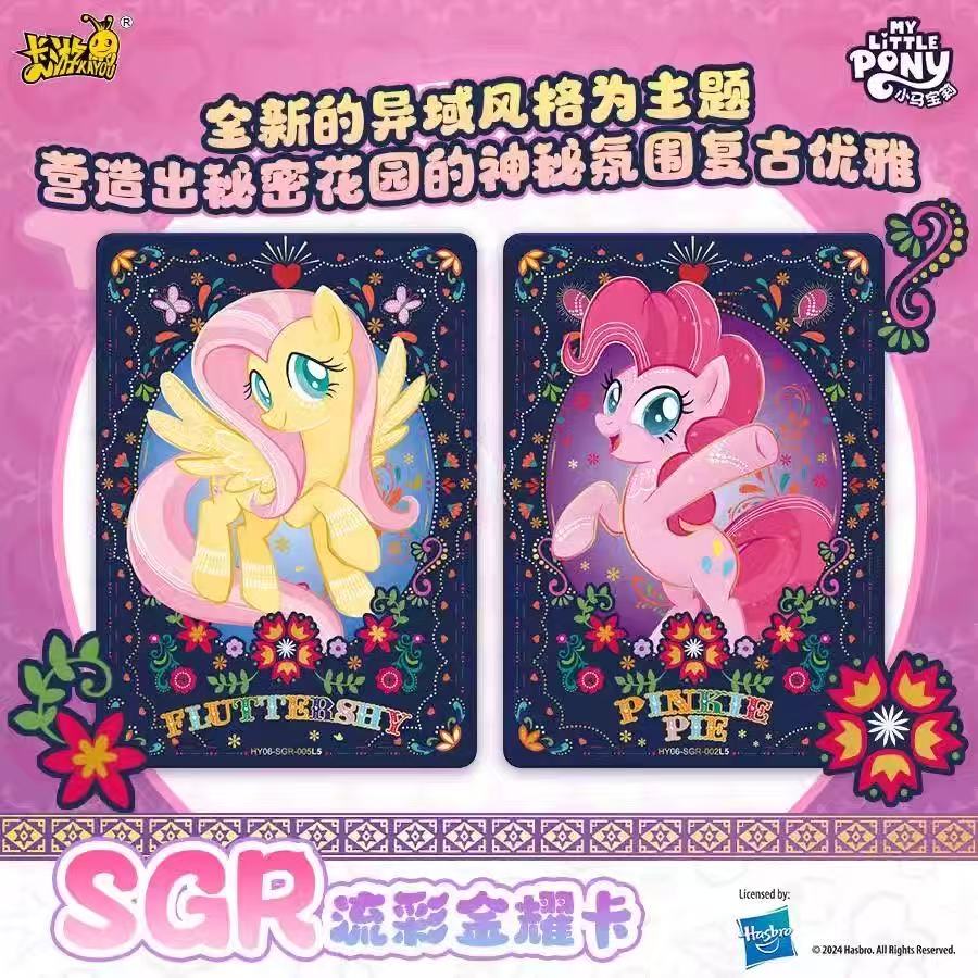 KAYOU My Little Pony Radiant Moon Pack Vol.6