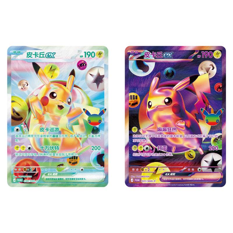 Pokemon TCG 30th Celebration Mirage Future Premium Gift Box