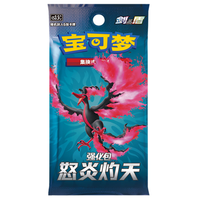 PTCG 5.5 CS3.5C  Raging Flames Scorching The Skies Enhancement Box