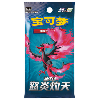 PTCG 5.5 CS3.5C  Raging Flames Scorching The Skies Enhancement Box