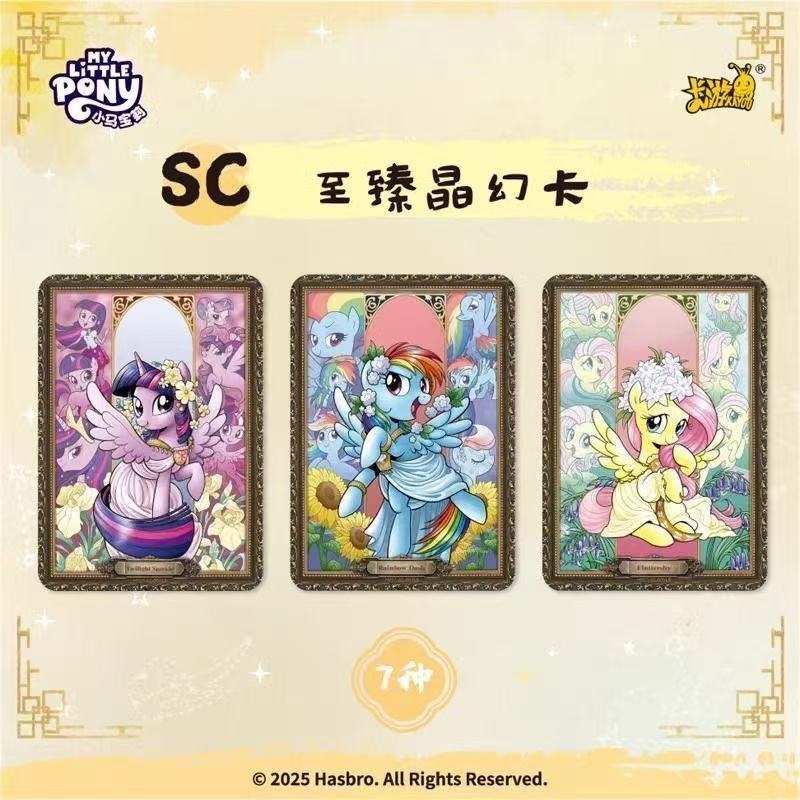 KAYOU My Little Pony Radiant Moon Pack Vol.7