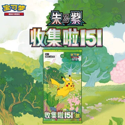 PTCG Simplified Chinese Collect 151 Journey
