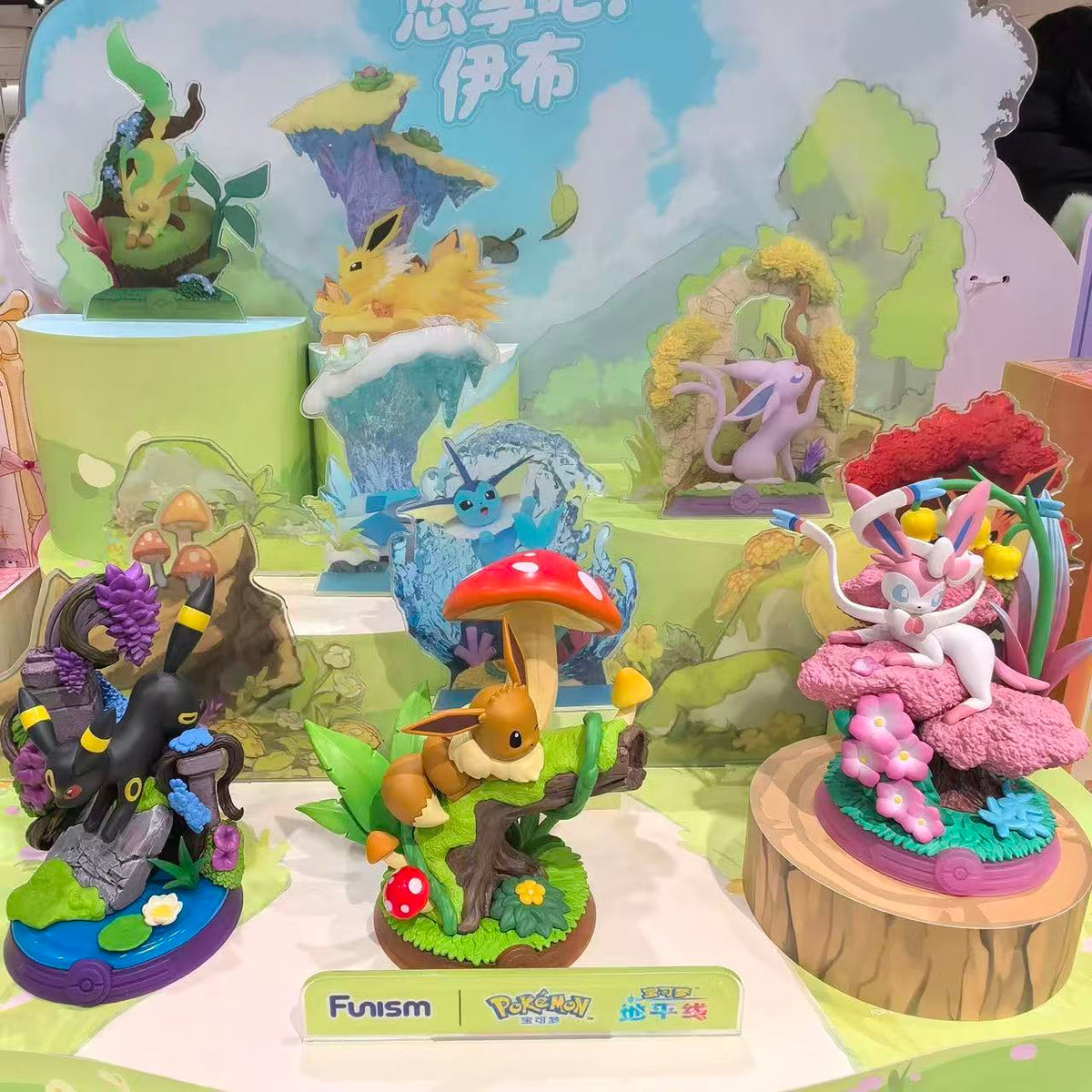 Pokemon Funism Enjoy Life! Eevee Series Blind Box