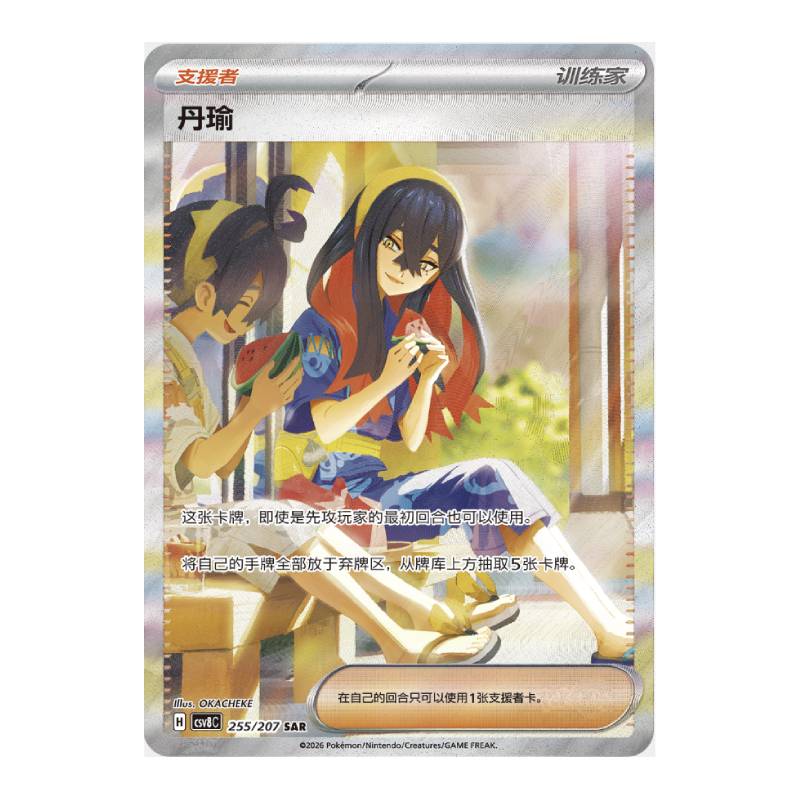 PTCG 16.0 CSV8C Brilliant Illusions Booster Box