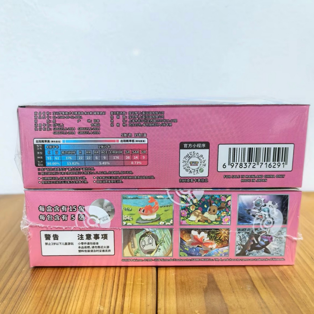 PTCG 16.0 CSV8C Brilliant Illusions Booster Box